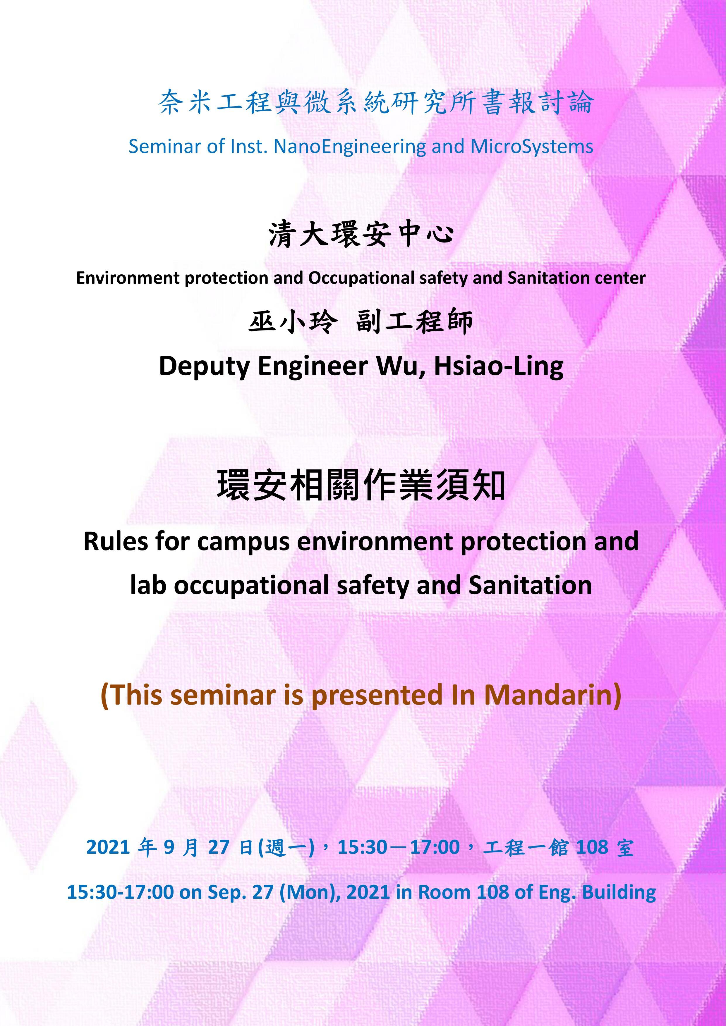 seminar