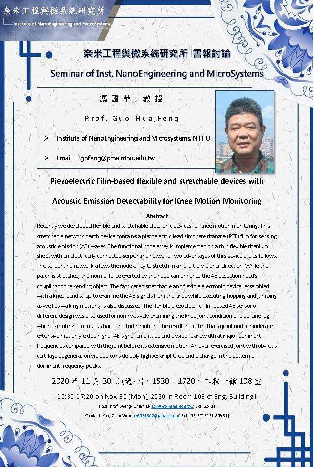 書報討論公告1130